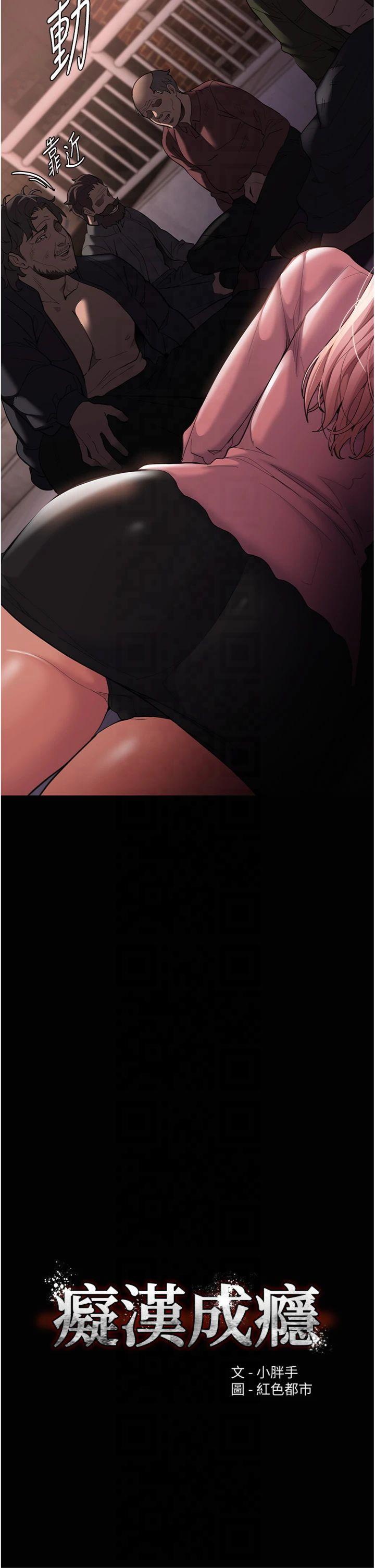 第120話 - 既然妳那麼想當公車…