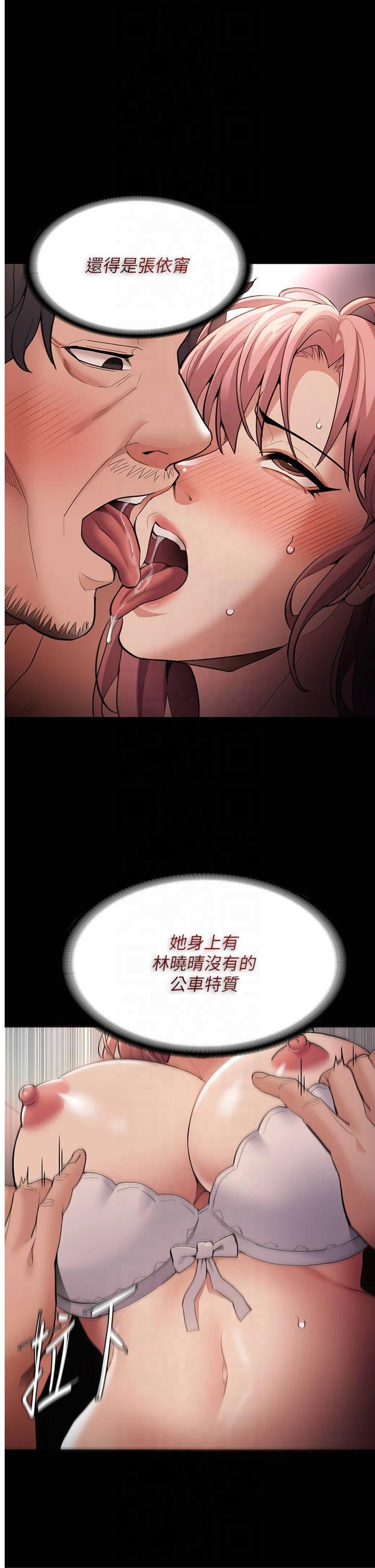 第121話 - 成熟大叔的滋味