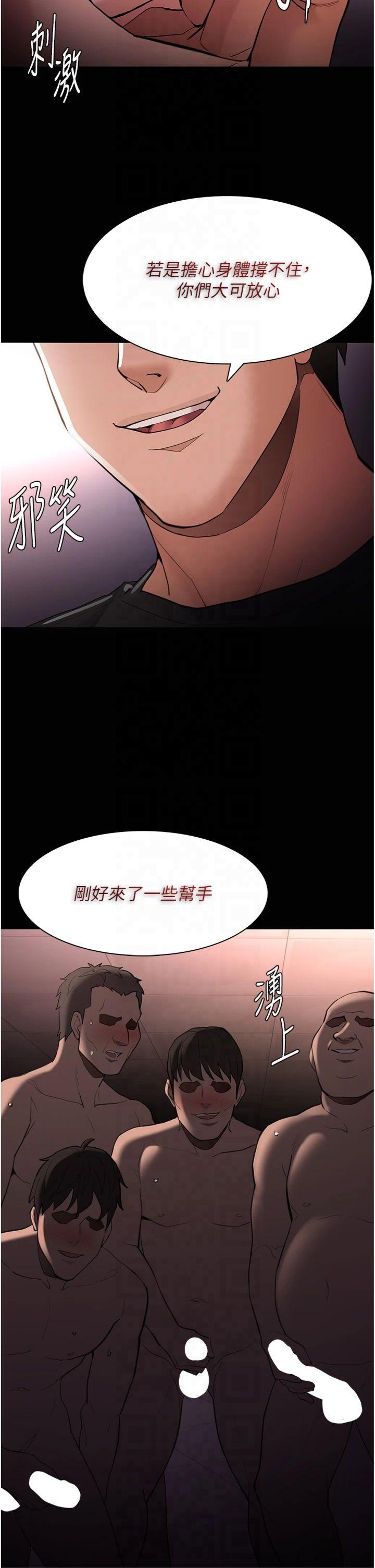 第122話 - 使用殆盡的公車女