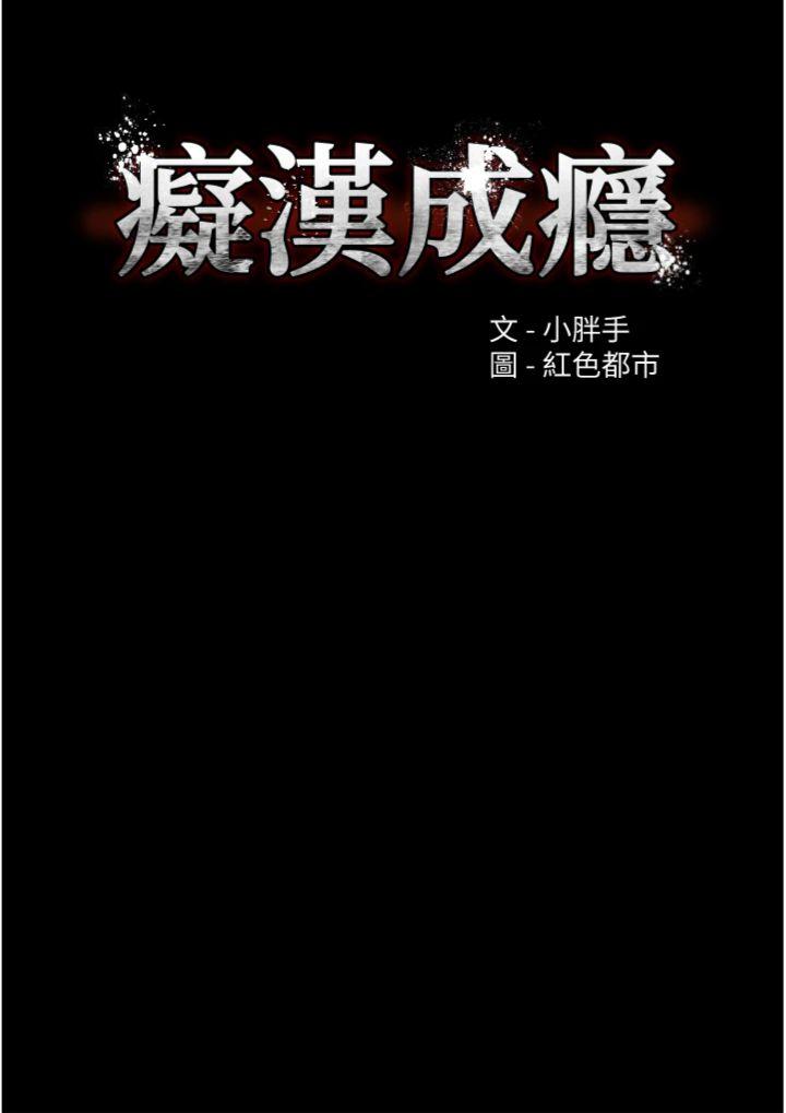 第124話 - 給檢察官大大的禮物