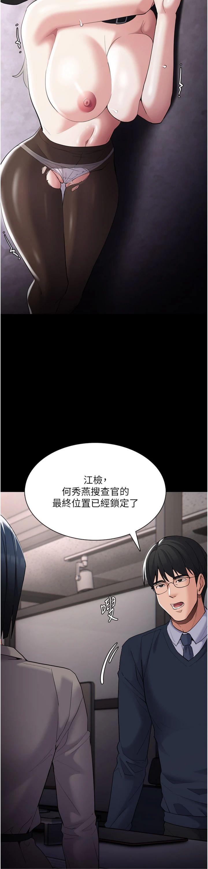 第125話 - 別有居心的女主播