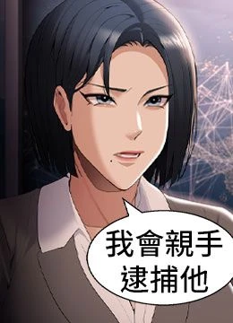 第125話 - 別有居心的女主播的封面的封面