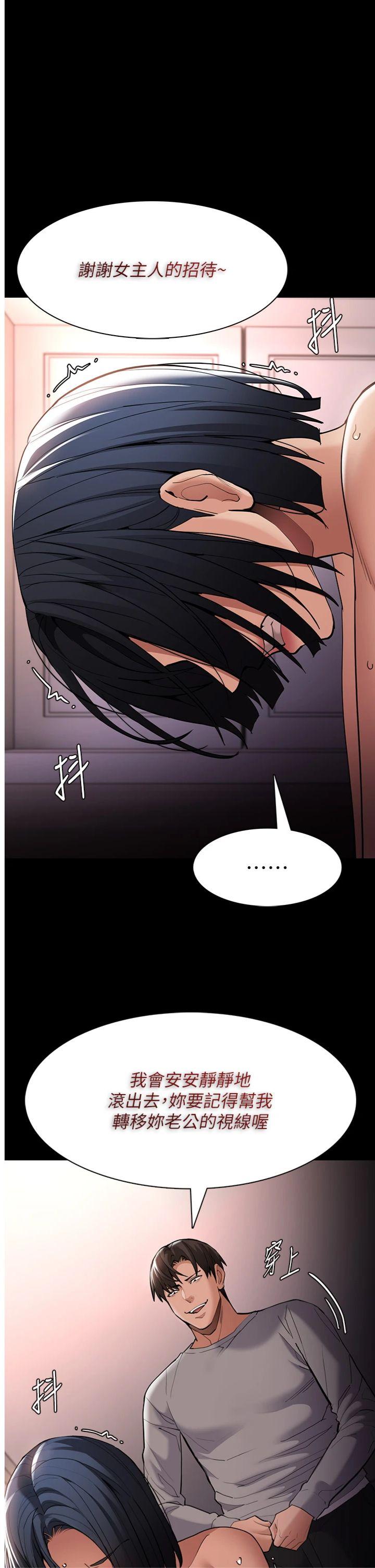 第130話 - 直搗黃龍救愛徒