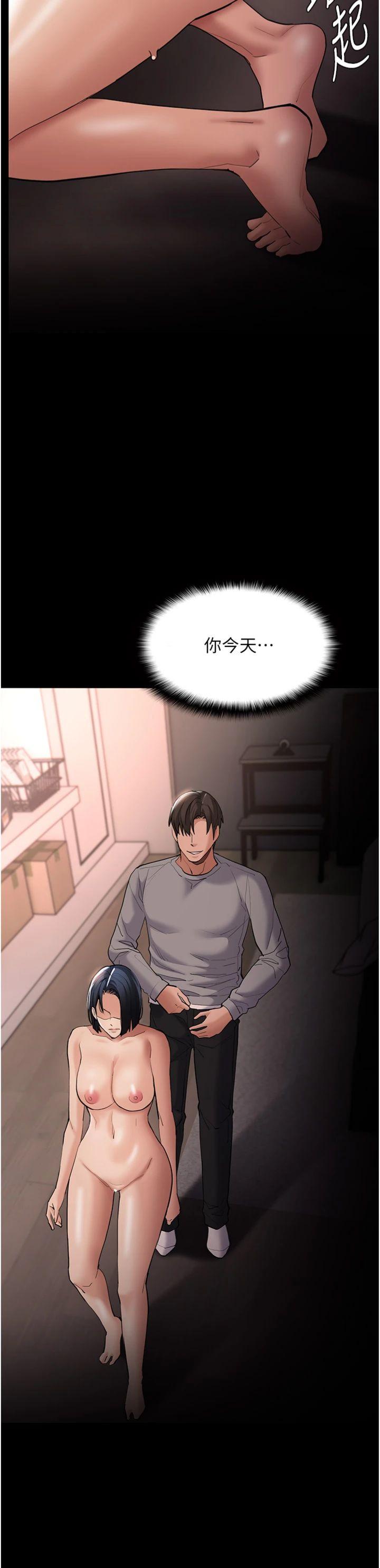 第130話 - 直搗黃龍救愛徒