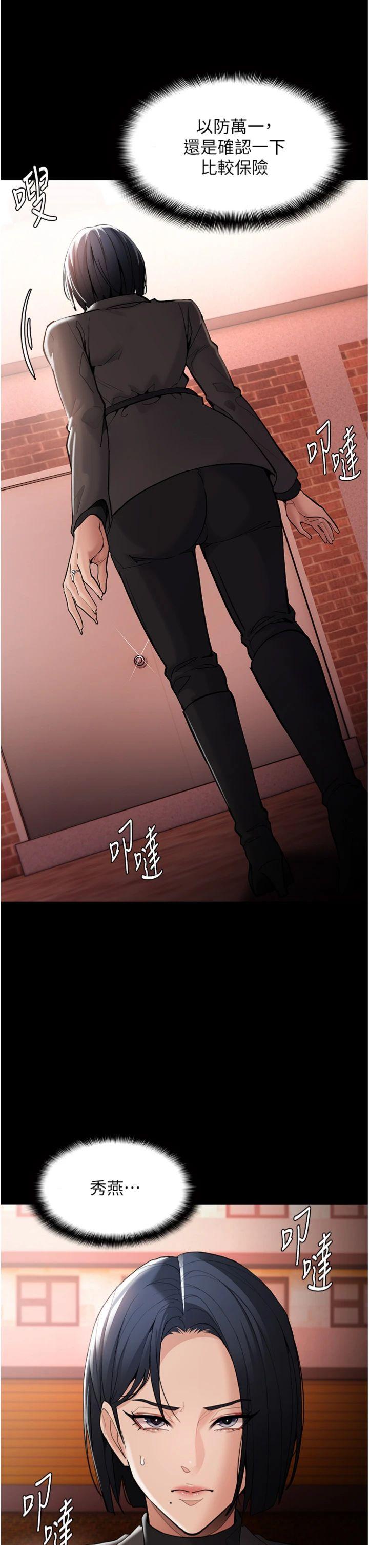 第131話 - 忠心下屬以身報國