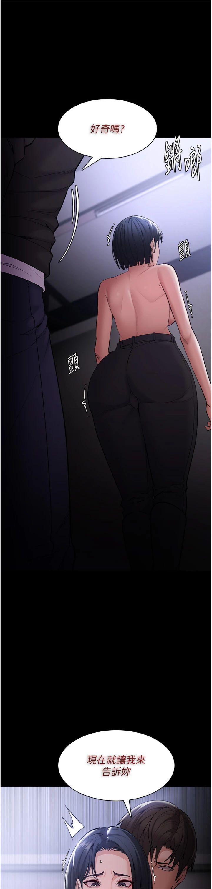 第134話 - 漸漸懂得享受…