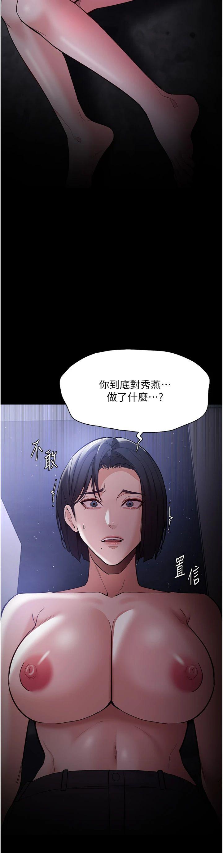 第134話 - 漸漸懂得享受…