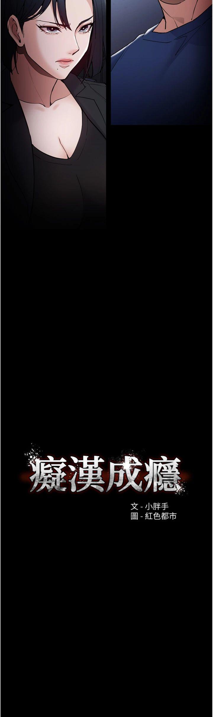 第136話 - 計中計