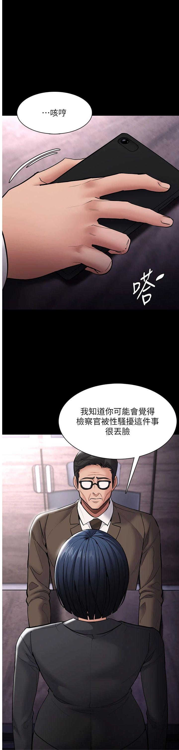 第139話 - 女主播的告白