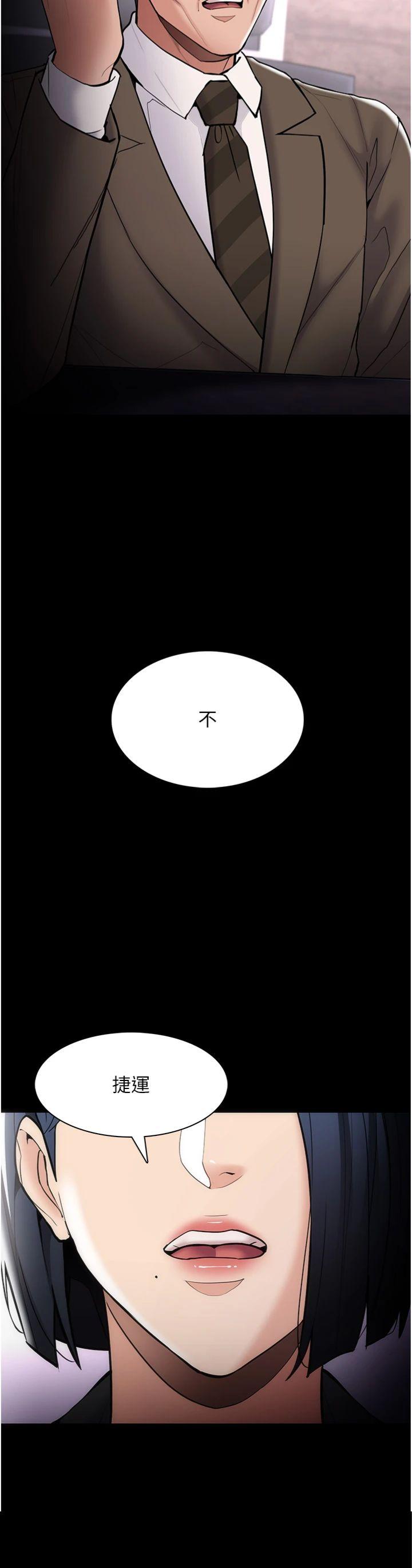 第139話 - 女主播的告白
