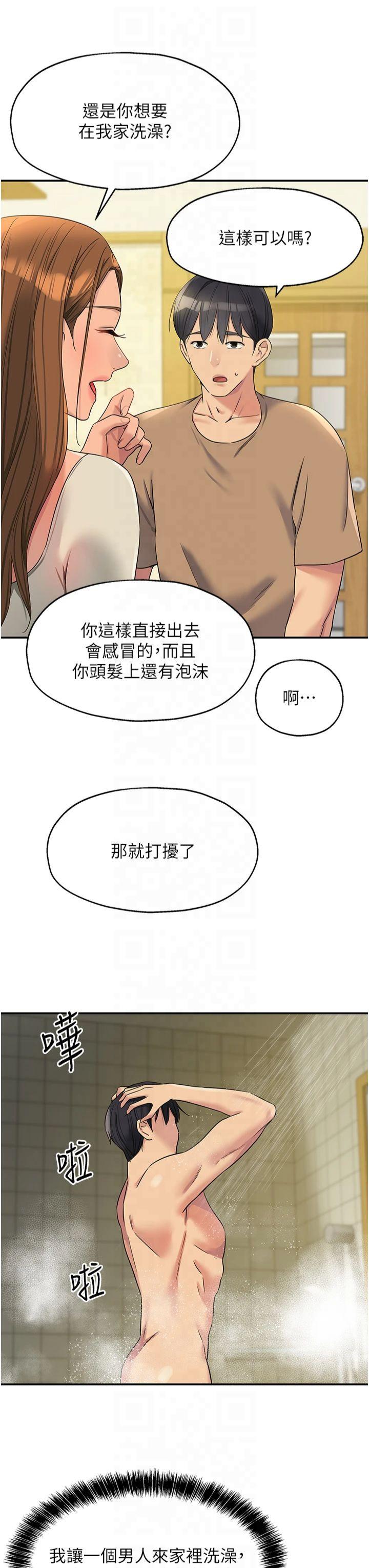 第122話 - 為了你，什麼都可以!