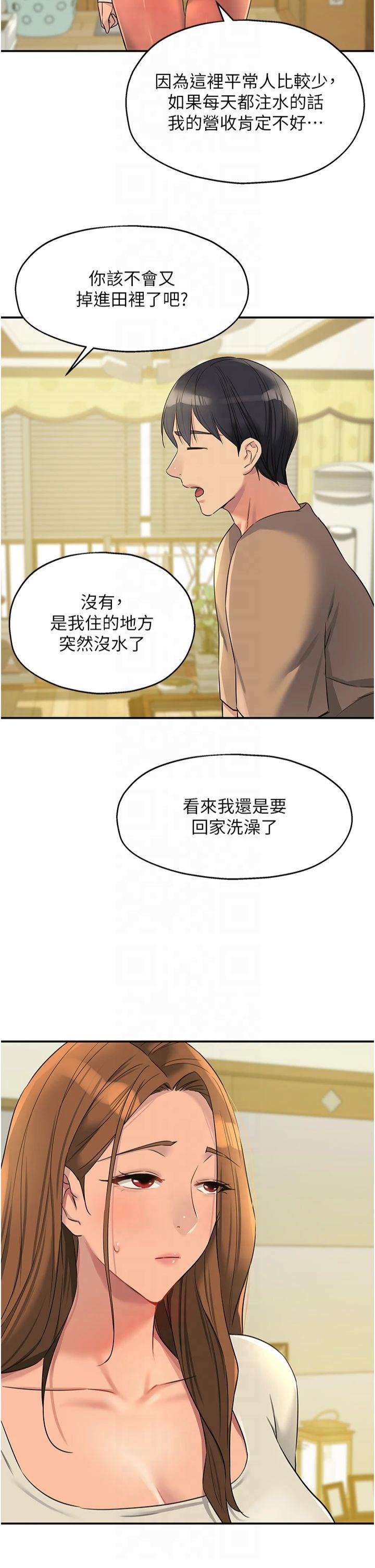 第122話 - 為了你，什麼都可以!