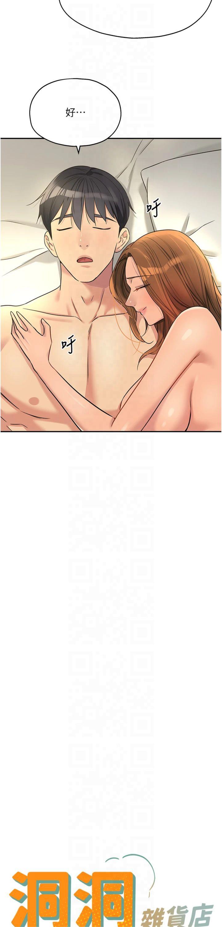 第124話 - 目睹媽和子強偷情