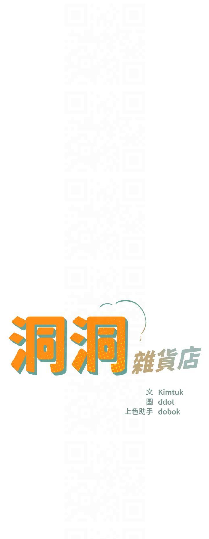 第125話 - 砲王的第一順位!