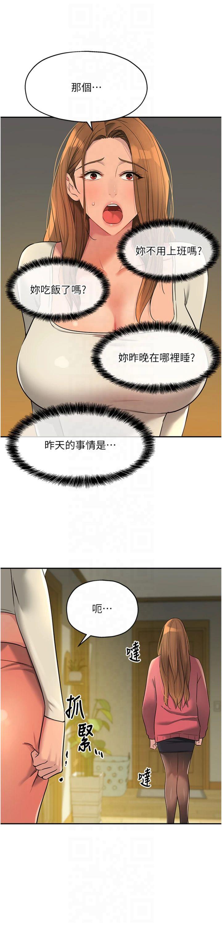 第125話 - 砲王的第一順位!