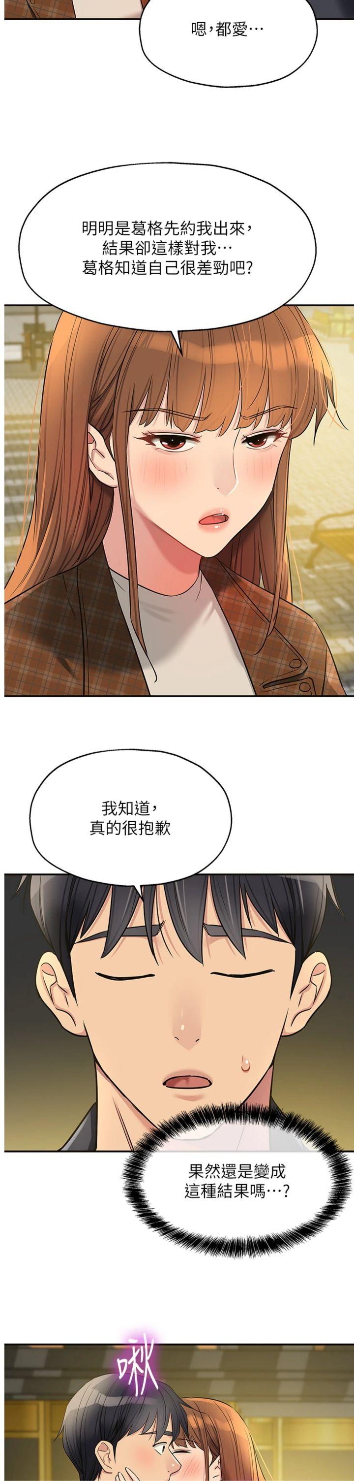 第126話 - 餘韻無窮母女丼