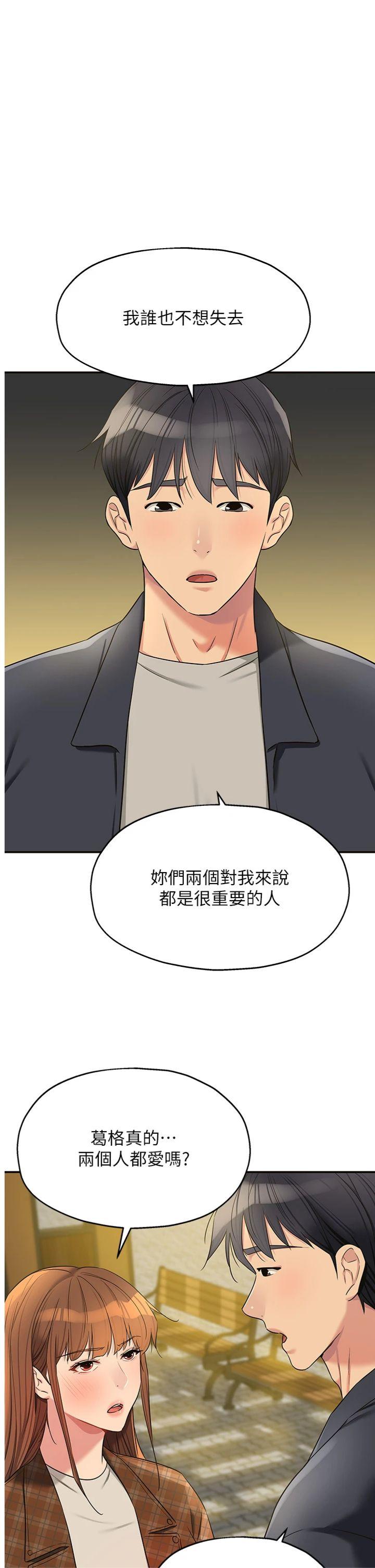 第126話 - 餘韻無窮母女丼