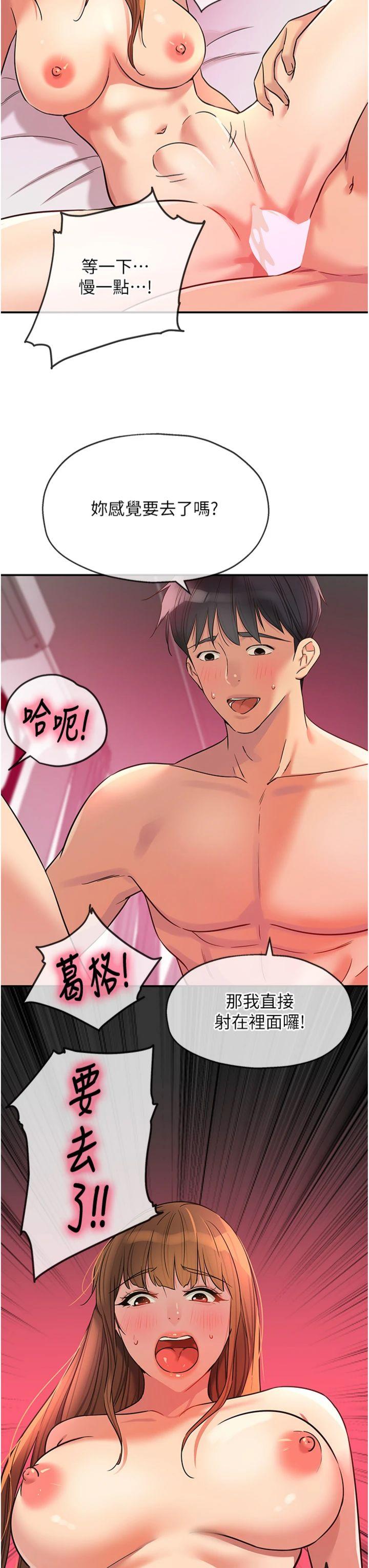 第127話 - 只有我能滿足葛格!