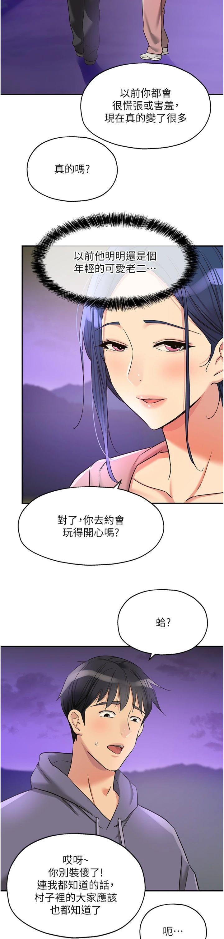 第129話 - 在教室被霸王硬上弓