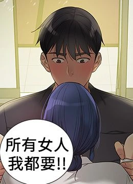 第129話 - 在教室被霸王硬上弓的封面的封面