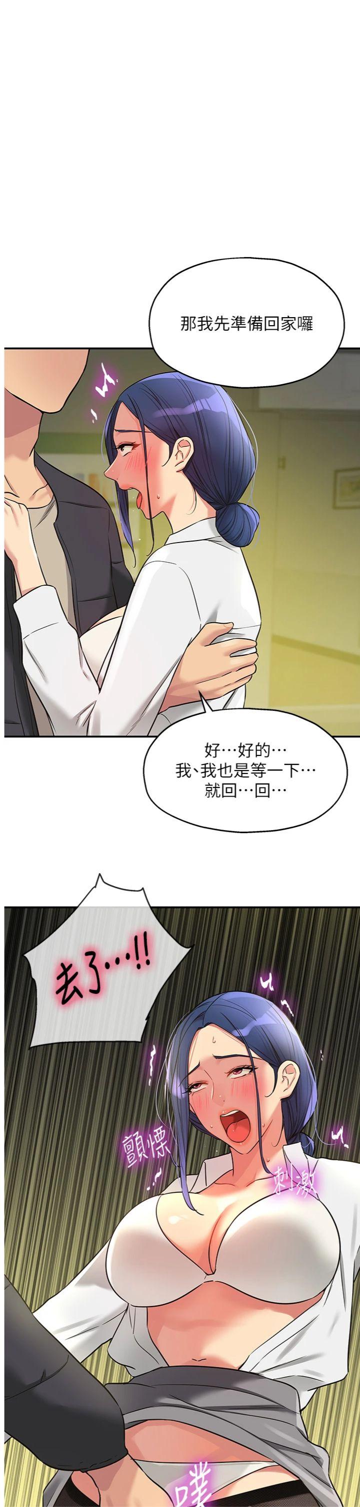 第130話 - 用大鵰溫暖變態淫師
