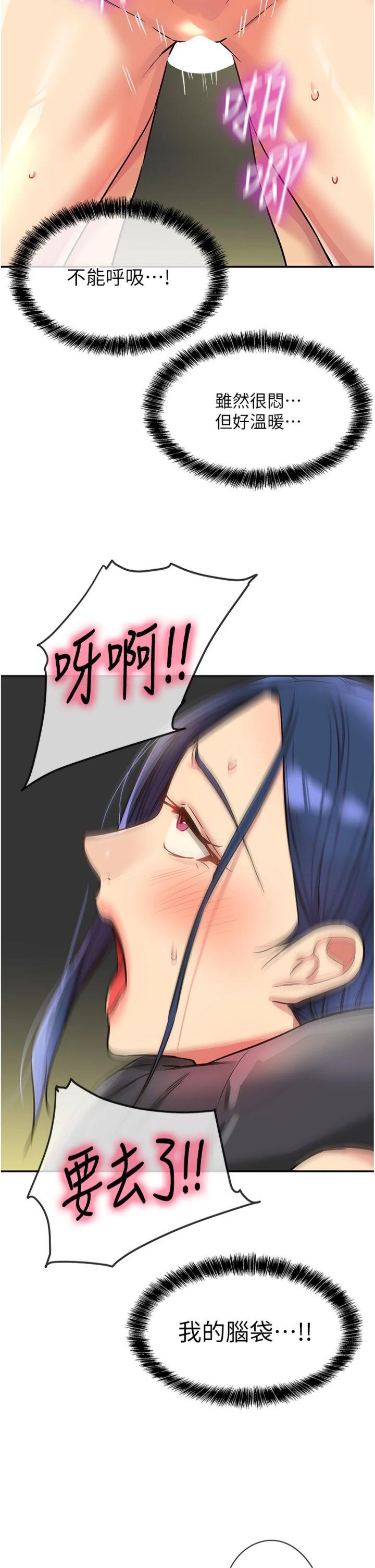 第131話 - 多陰村懷孕的方法!