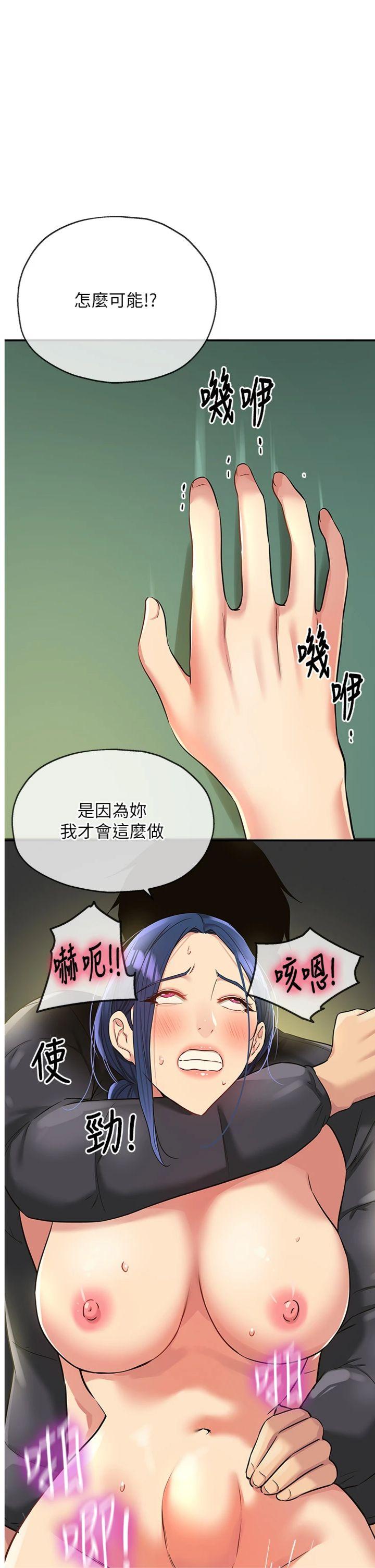第131話 - 多陰村懷孕的方法!