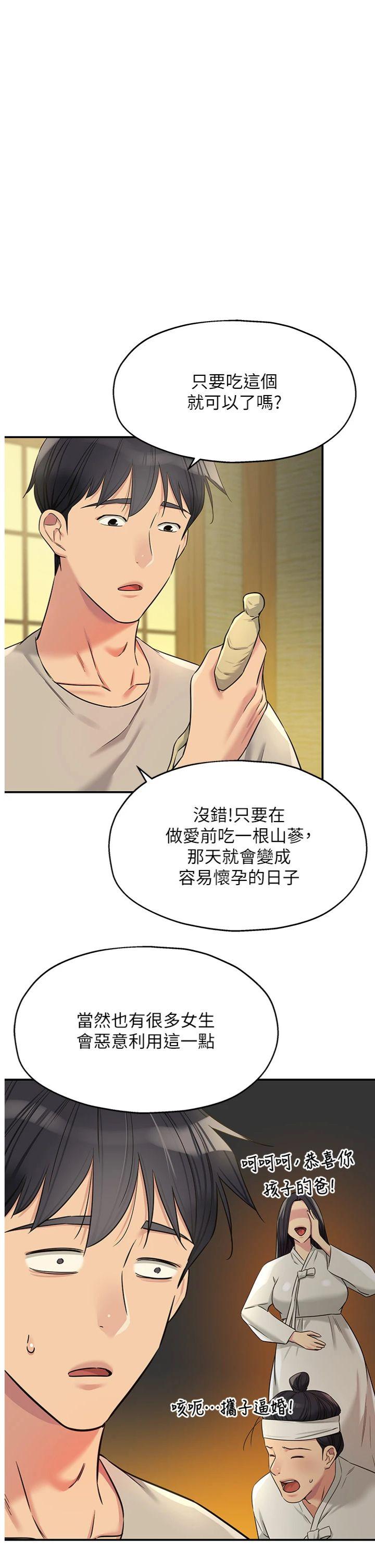 第132話 - 今天可以不戴套喔♥