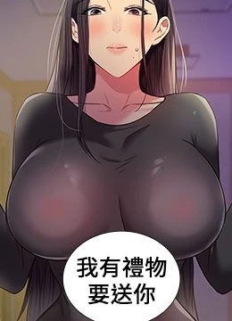 第132話 - 今天可以不戴套喔♥的封面的封面