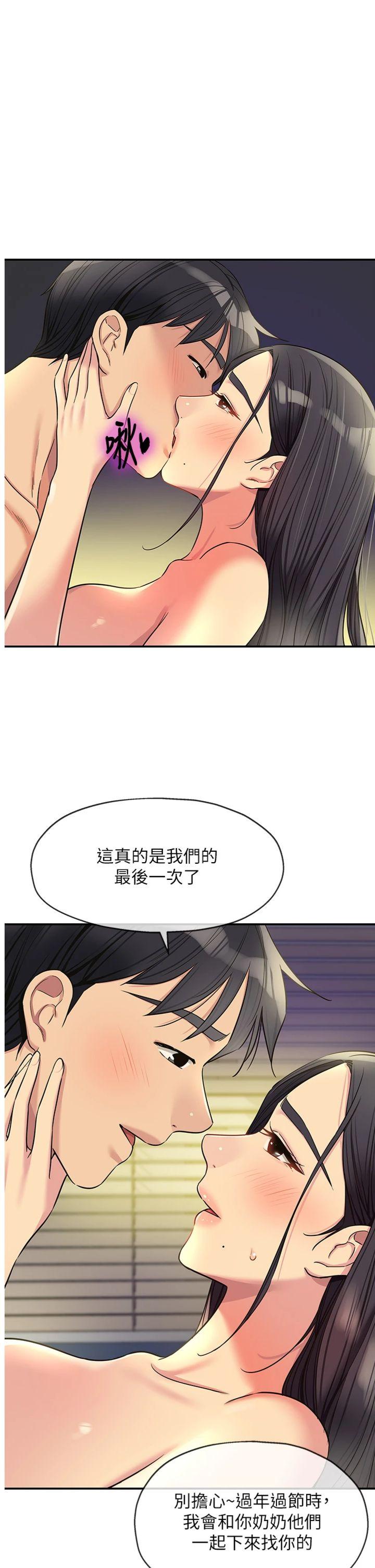 第134話 - 被吊起來強迫選妃