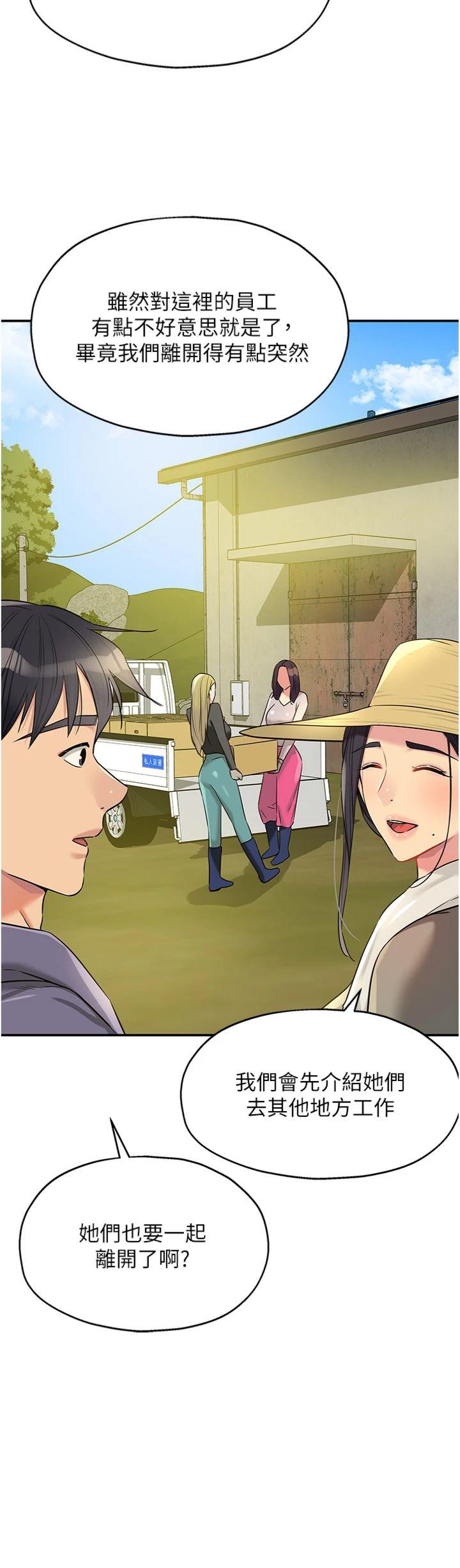 第134話 - 被吊起來強迫選妃