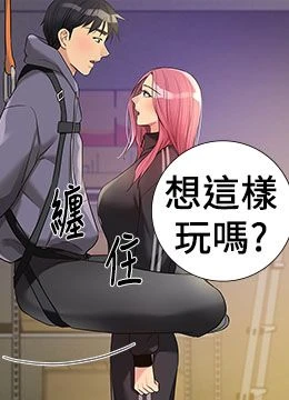 第134話 - 被吊起來強迫選妃的封面的封面