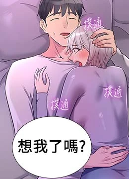 第135話 - 我要對妳們所有人負責!的封面的封面