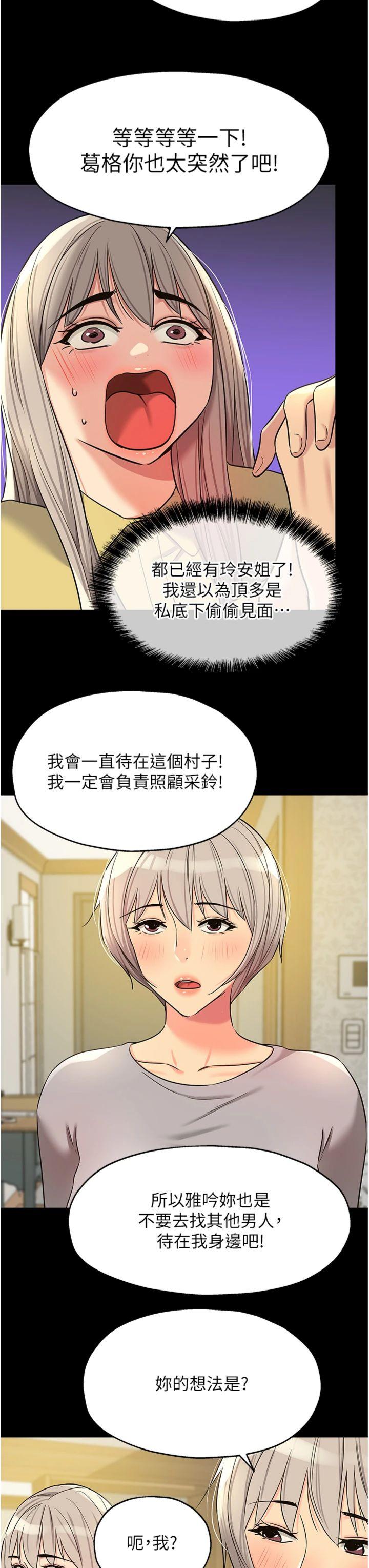 第136話 - 嘗試三人求子體位