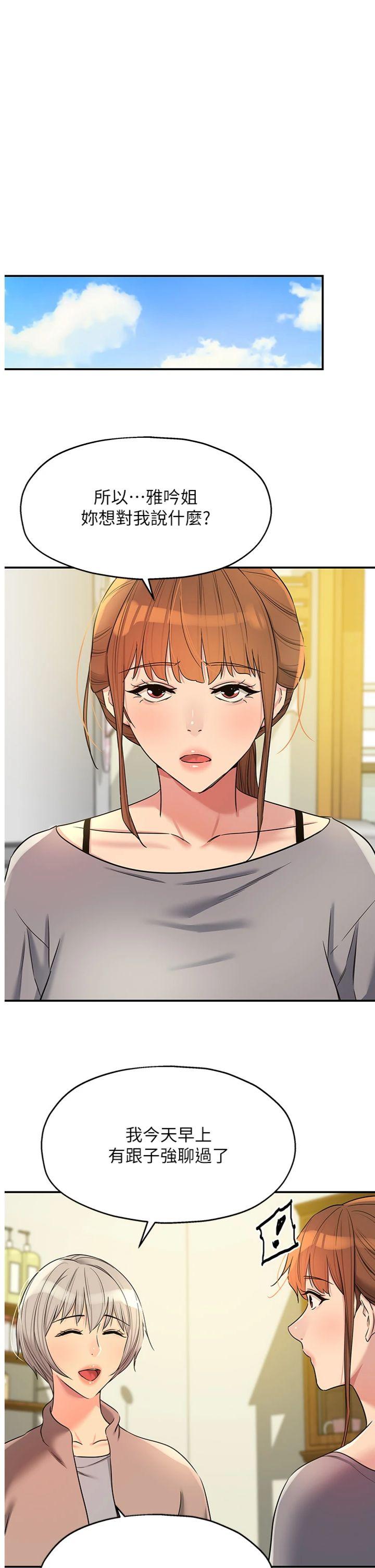 第136話 - 嘗試三人求子體位