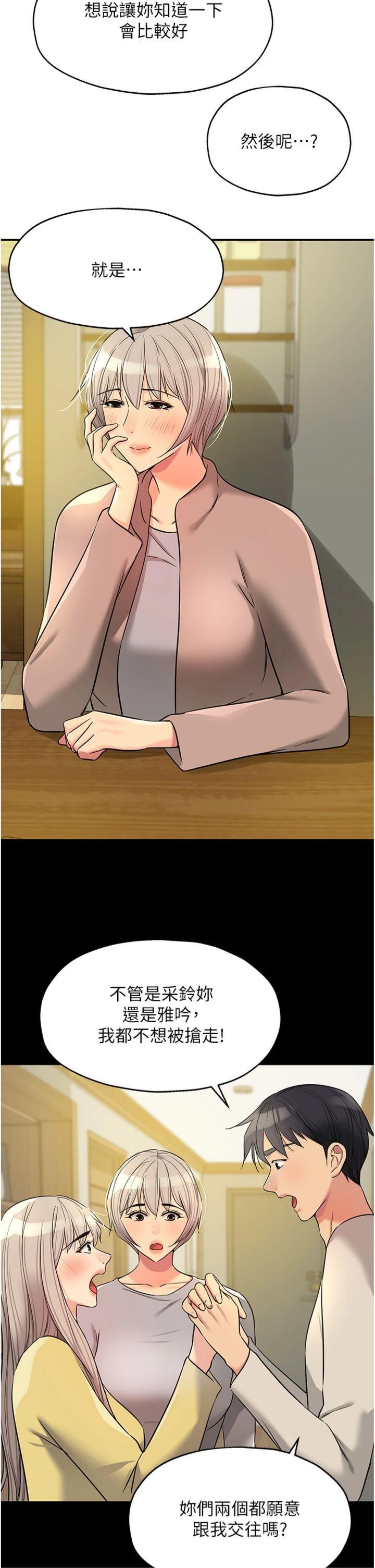 第136話 - 嘗試三人求子體位