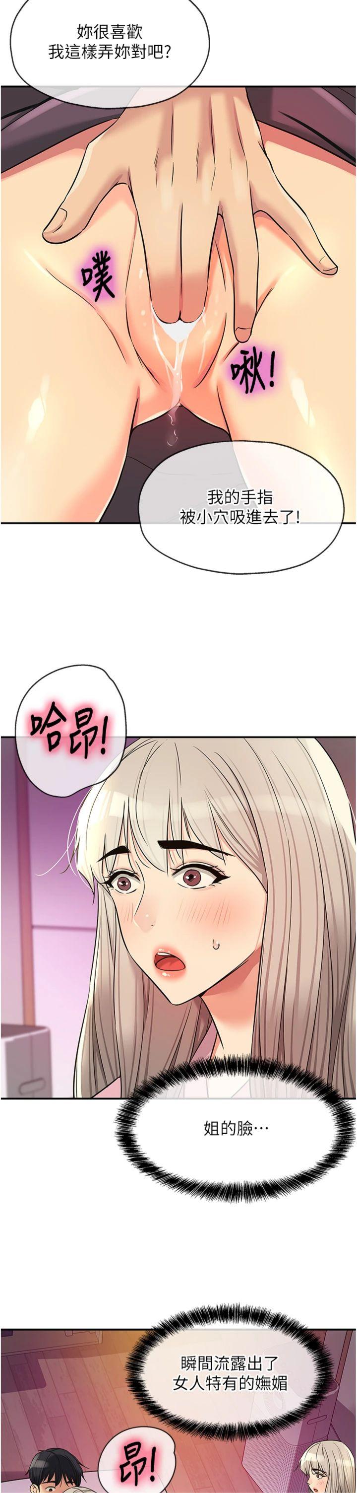 第137話 - 貫穿姐妹黑森林