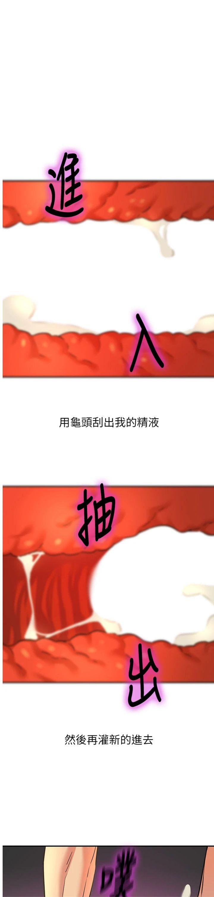 第138話 - 確認砲王的真心