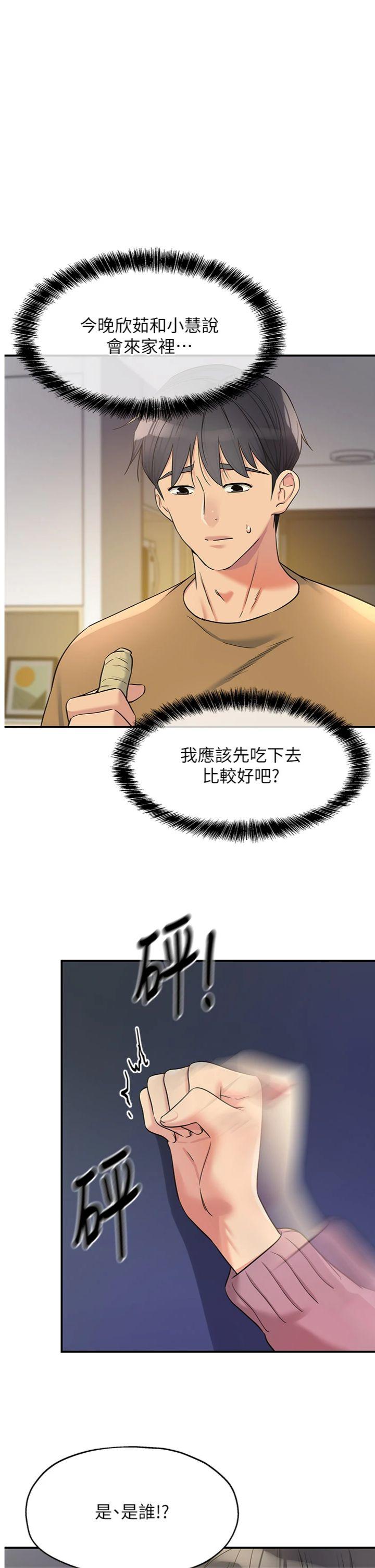 第139話 - 當三人行的潤滑劑