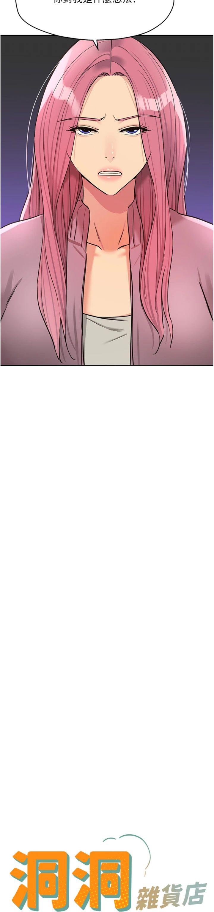 第139話 - 當三人行的潤滑劑