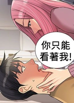 第139話 - 當三人行的潤滑劑的封面的封面