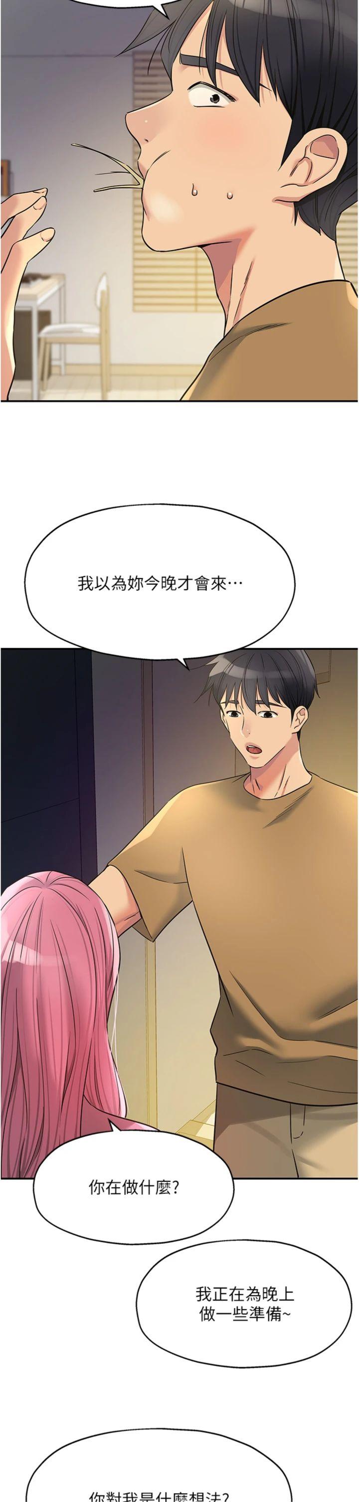 第139話 - 當三人行的潤滑劑
