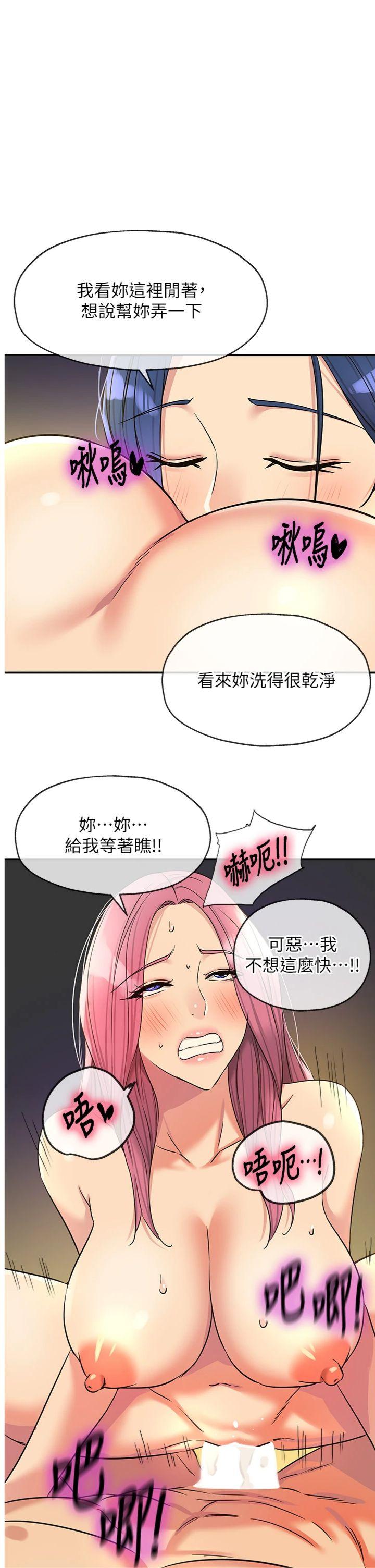 第140話 - 化身人體撒種機!