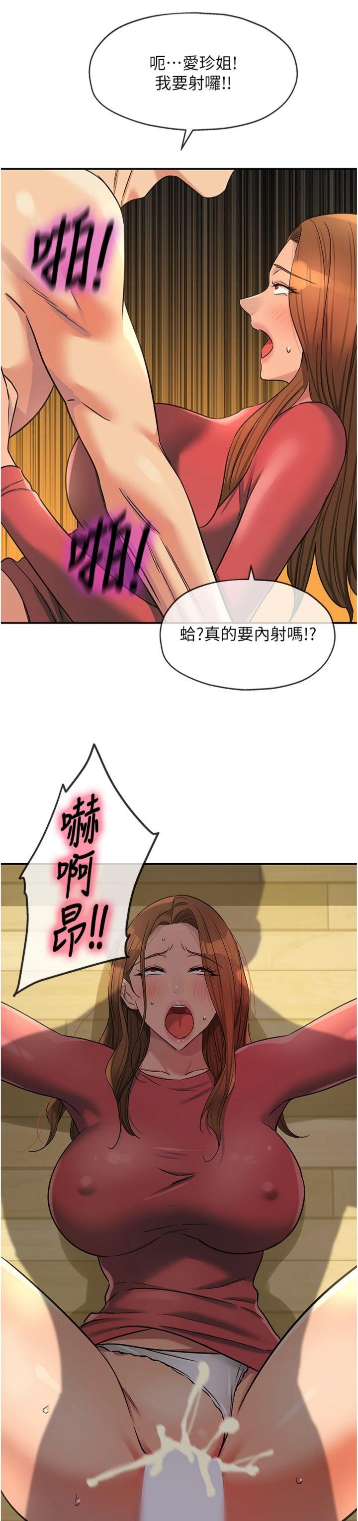 第141話 - 雙人叫醒大鵰服務