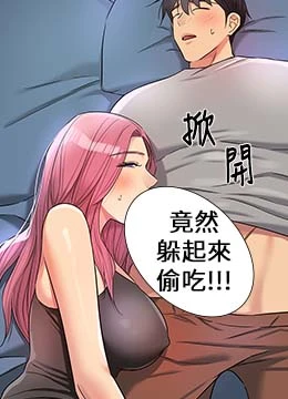 第141話 - 雙人叫醒大鵰服務的封面的封面