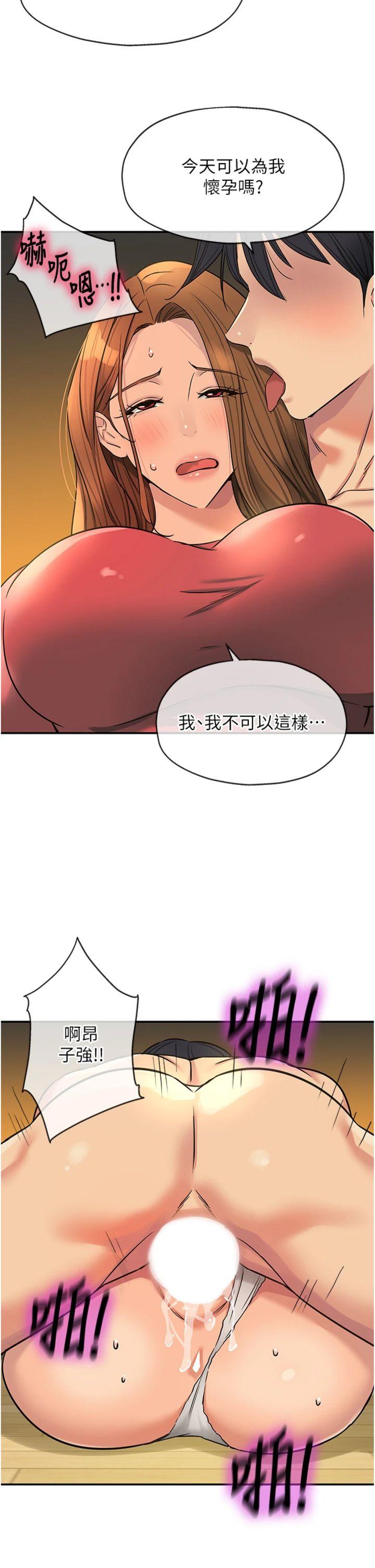 第141話 - 雙人叫醒大鵰服務