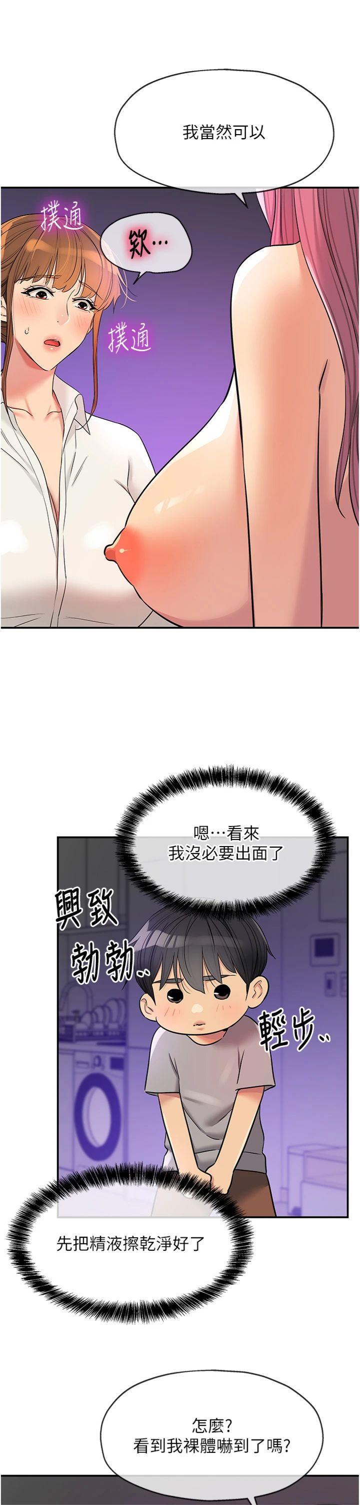 第142話 - 一起互助上天堂吧♥