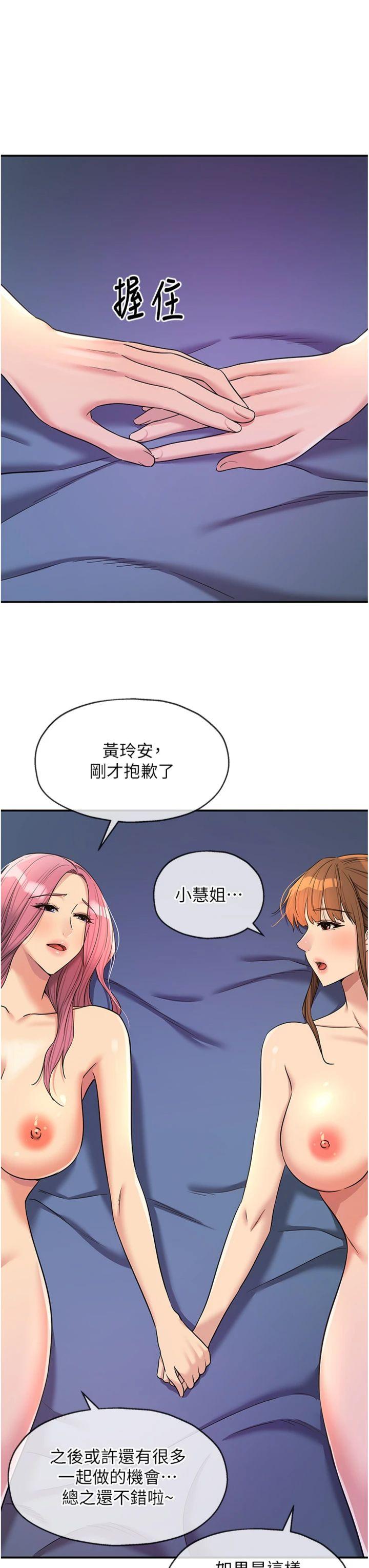第143話 - 快速兩條線的獨門方法