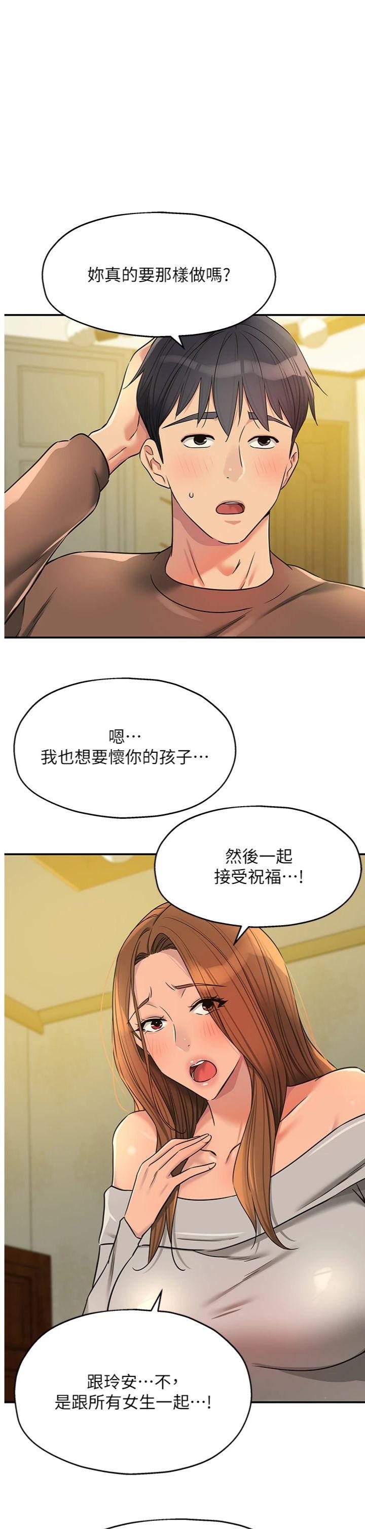第144話 - 7天禁射後的解放日