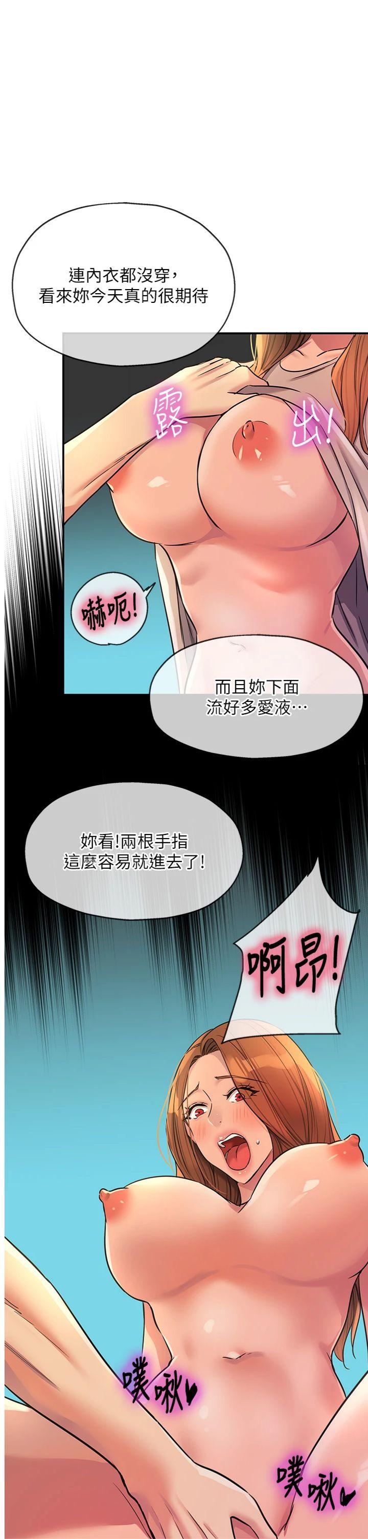 第145話 - 射到兩個洞著床為止